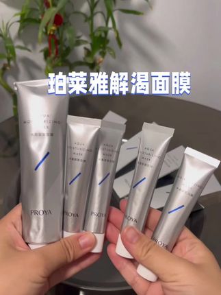 姐妹们,珀莱雅水盈澎澎解渴面膜来了!它能深层补水,让肌肤喝饱水,还能清洁毛孔,打造清爽肌肤,更有出色的保湿效果,持续滋润,让你的皮肤时刻保持水润状态,快来试试吧!#珀莱雅解渴面膜 #面膜#精致女人必备 #好物推荐🔥