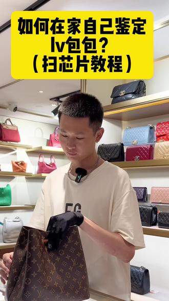 在家也能自己鉴定lv!扫芯片详细教程来啦!
.
#二手奢侈品 #奢侈品包包 #奢侈品鉴定 #lv