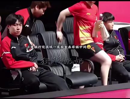 小曼姐:死去的回忆开始攻击我#王楚钦#孙颖莎