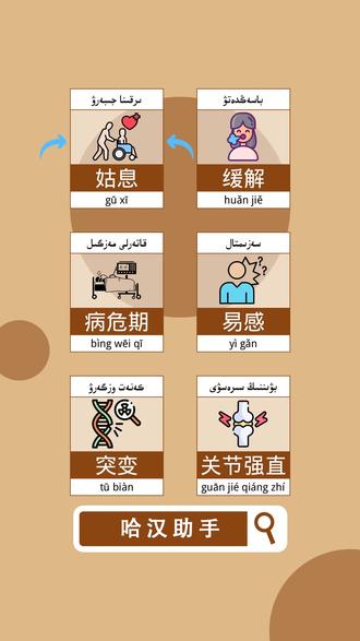 #哈萨克 #哈萨克语 #哈萨克翻译 哈萨克语、哈语、哈萨克、哈萨克族、哈萨克翻译