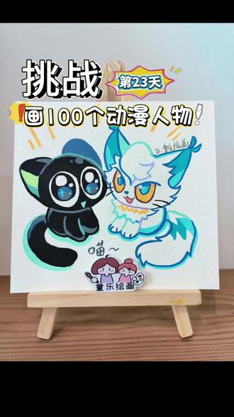 挑战画100个动漫人物!你发图我来画,打卡第23天~ #画画 #一起学画画 #罗小黑战记 #动漫 #热点 @DOU+小助手