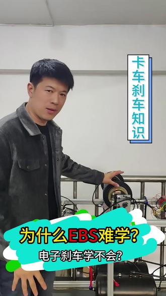 EBS不会修怎么办?#卡车司机的生活 #大车刹车分泵