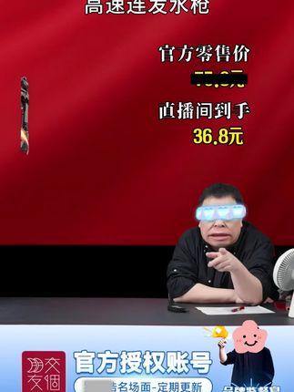 #电动玩具水枪 #儿童水枪 2025新款火光冰鼠高速连发电动水枪儿童玩具男孩3-6岁打水仗神器 #连发电动水枪 #打水仗水枪 #电动水枪