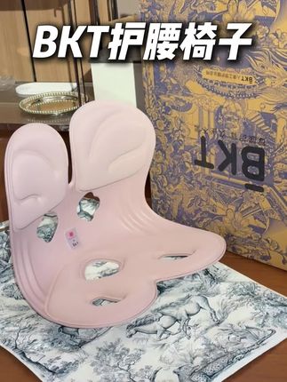 bkt又搞事情啦 这个新款丁香紫我太爱了 ,#杨幂bkt品牌全球首席代言人#bkt护腰坐姿椅 #护腰 #护腰神器 #护腰坐姿椅