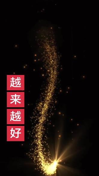 #投资#理财知识 #分享知识#迎春