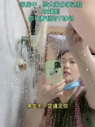 #好物推荐🔥 #日常分享 #酒店 #打扫卫生  价格实惠,刮完没有水痕