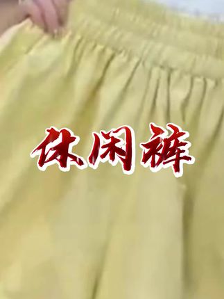 甜美风花边拼接高腰休闲裤女夏季显瘦百搭阔腿裤松紧腰韩系短裤子#休闲阔腿短裤#强烈推荐 #休闲百搭裤子#休闲短裤#夏季新款