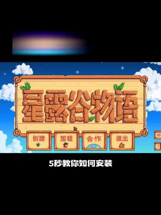 想玩星露谷物语手游的宝子们,中文正版可联机,不限安卓苹果,沉浸式体验农场主的治愈日常,可别错过啦!#手游推荐#星露谷物语#星露谷物语手机版#星露谷物语手游#星露谷物语中文