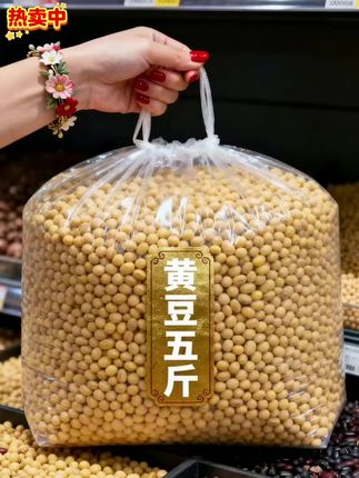 东北黑土地黄豆,真的绝❗️ 谁懂啊,东北黑土地的黄豆🍃 日照足、水土肥,颗颗饱满圆润,自带阳光味~🌞 磨浆浓醇,打豆浆香浓🥛农家自种的实在货,吃的就是原生态好滋味! 咱就说,这才是真正的东北宝藏豆,狠狠爱上了! #黄豆#五谷杂粮#东北黄豆 #粗粮细作#图文伙伴计划