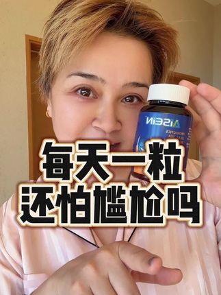 每天一粒 #拜尔娜妈妈分享