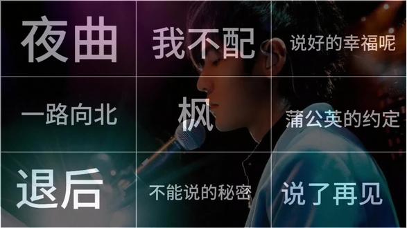 周杰伦九首伤感歌曲,评论区做好时间戳,感谢收听#周杰伦