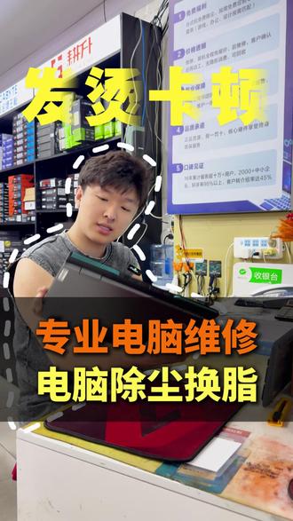 笔记本一用就烫,声音发闷,卡顿,一招解决! #电脑维修 #笔记本清洁 #除尘 #笔记本清灰 #深度清洁
