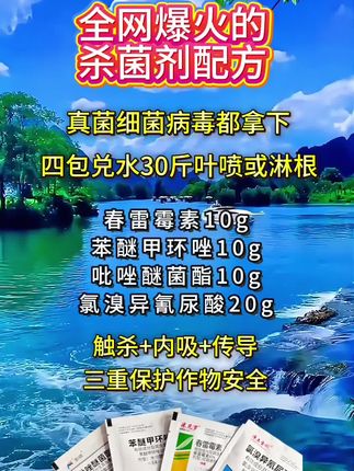 #农药 #每天跟我涨知识 #农业知识 #三农服务 #种植小技巧