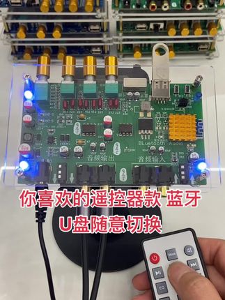宽电压直流3.7V-15V供电 充电宝轻松供电,音频处理器 支持蓝牙U盘#无损音质解码器#音频处理器 #美音靓音声卡