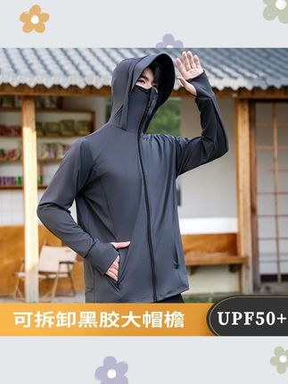 冰丝防晒,谁穿谁帅,软弹不起球#冰丝防晒衣连帽 #冰丝防晒衣 #防晒衣 #防晒衣穿搭 #户外防晒衣