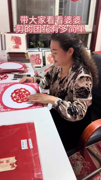 团花 饽饽花教程来啦#非遗文化 #团花剪纸教程 #美丽婆婆