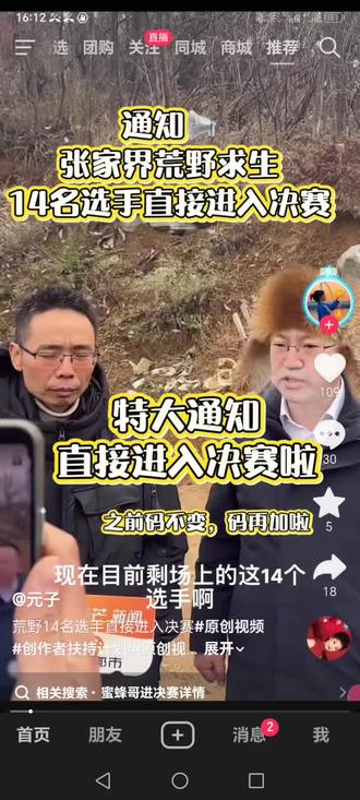 七星山老六荒野
恭喜14位选手全部进入决赛