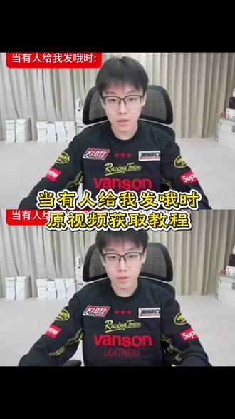 你哦啥原视频无水印获取教程我给你们找来了,陈泽哦哦哦 陈泽你哦啥 陈泽综艺《OK了老铁们》 陈泽语录年轻做什么都不丢人 哦啥啦 陈泽我就是贱原视频 陈泽壁纸 陈泽被摸脸 陈泽直播回放 陈泽语录原声无bgm 陈泽哦哦哦名场面 陈泽直播录屏搞笑 陈泽表情包 哦啥嘛 陈泽说哦哦哦后续 陈泽直播切片 陈泽哦哦哦片段 陈泽名场面 陈泽哦哦哦模板 哦啥哦呀 陈泽直播 陈泽舔狗语录 陈泽哦哦哦梗 陈泽照片 陈泽666 陈泽哦哦哦完整版 陈泽直播间 哦啥哦哦啥舞蹈 陈泽直播录屏 陈泽语录 陈泽情感语录 哦啥哦陈泽 陈泽主播 陈泽哦哦哦语录 哦啥呢 陈泽直播录屏回放 哦什么哦薛之谦 陈泽综艺口碑 陈泽经典语录 陈泽原声语录 陈泽哦哦哦原视频 哦啥 陈泽 你哦啥 哦什么 哦啥哦 哦啥哦这游戏就是可以玩的 666陈泽 陈泽语录纯人声 可别赛脸哦陈泽 陈泽切片#当有人给我发哦时
哦什么哦原版视频#剪映 #陈泽哦哦哦原视频 #陈泽你哦啥 #陈泽朋友圈