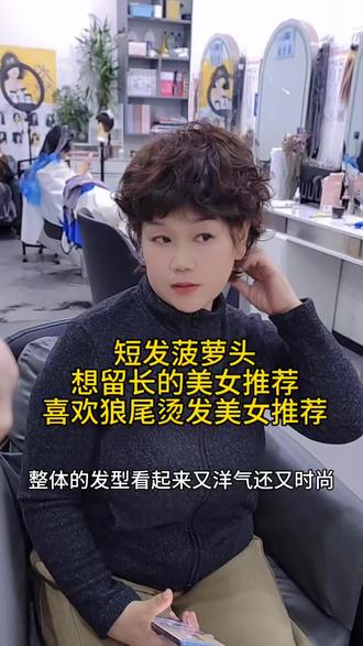 短发发型#沸腾过冬天 #跨年好去处 #元旦游玩 #焦作博爱 #焦作理发店@巨量本地推