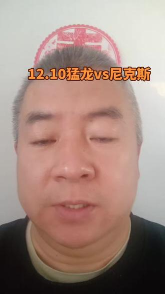 尼克斯擒龙 12.10猛龙vs尼克斯#nba常规赛