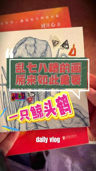 小朋友乱七八糟的画原来这么~重要‼️ #真实生活分享计划#线稿绘画技巧 #零基础学画画 #艺术创作日常 #绘画过程分享