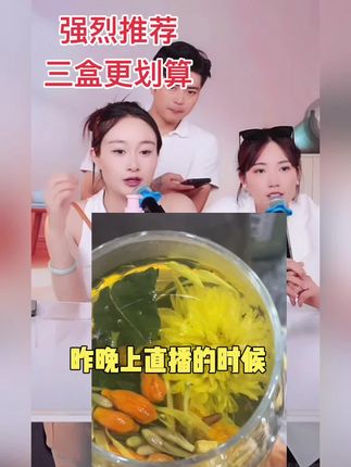 【整颗好料】李时珍正宗西洋参黄芪菊花决明子枸杞金银花养生花茶#我要上热们