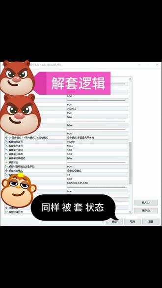 纯分享配置,EA我个人觉得挺好用的,不过还是得看个人怎么去设置,刚开始啥也不懂全靠问,问豆包问老师。哈哈哈哈哈哈哈太不容易了#优化交易系统 #k线图交易策略 #趋势跟踪交易系统 #EA