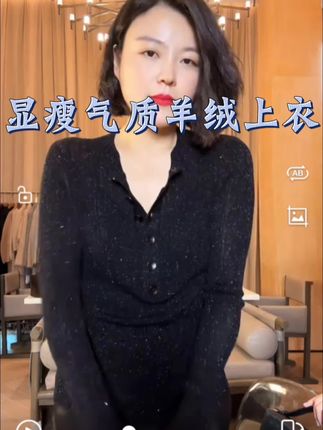 冬天怎么少得了软糯保暖的羊绒衫呢?这件衣服的版型特别显瘦,而且一点也不挑人穿,它的面料非常柔软舒服,贴身穿简直太赞了,再加上精致的做工和时尚的设计,上身效果超赞。#气质优雅穿搭 #时尚气质穿搭