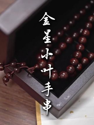 上等小叶紫檀,千里马🐎,只为伯乐#精品文玩#文玩必备#文玩爱好者 #文玩收藏