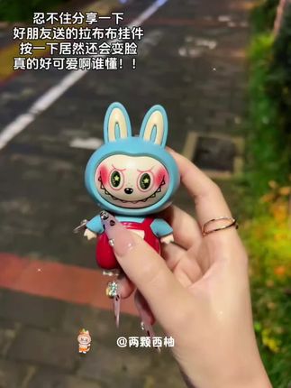 #爱了爱了 #也太可爱了吧 #解压玩具 #变脸Labubu #潮玩