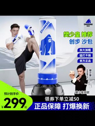 家用沙袋训练器 创步拳击沙袋成人立式健身沙包家用不倒翁儿童室内跆拳道训练器材#沙袋训练 #沙袋训练器材 #拳击训练 #拳击沙袋 #拳击沙袋训练