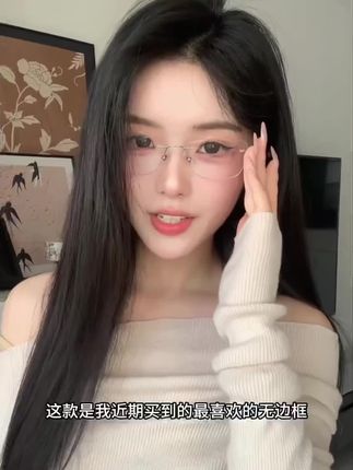 清冷又随性!还得是无框#眼镜 #眼镜框推荐 #修饰脸型 #显脸小 #时尚