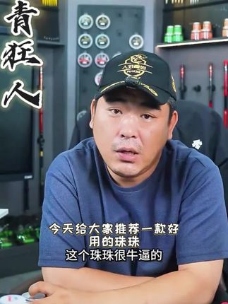 拔青狂人珠珠黑坑浮漂轻量珠珠持久超缓缓沉珠珠缓慢味浓软粘度好