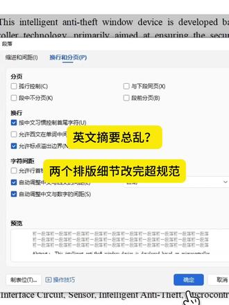 英文摘要总乱?这样做
#摘要 #好写作AI #haoxiezuo智能写作 #初稿 #论文