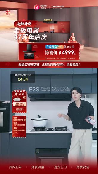超薄平嵌不碰头!27m³大吸力烟灶联动太香了! #好物推荐🔥 #烟灶套装