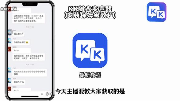 kk键盘变声器教程来了,kk键盘唱歌变声器教程#kk键盘 #kk键盘变声器唱歌变不回去 #kk键盘苹果香变声器 kk键盘变声器怎么变回来kk键盘变声器唱歌kk键盘唱歌变声器教程kk键盘变声器怎么用kk键盘变声器声音kk键盘变声器测评推荐kk键盘变声器功能kk变声器kk变声器9块9kk变声器搞笑声音kk键盘唱歌kk键盘变声器测评kk键盘变声器唱歌教程kk键盘边唱边说话的变声器kk键盘变声软件微信语音变声器kk #kk变声器教程 kk键盘变声器教程kk变声器趣味工具kk键盘语音包kk键盘变声器怎么用教程kk键盘变声怎么用kk键盘变声器苹果kk键盘苹果怎么使用kk键盘变声器唱歌是哪一个kk变声器语音kk键盘变声器效果kk变声器唱歌kk键盘变声器神器kk键盘变声器苹果香kk键盘变声器唱歌教学kk键盘变声器下载教程kk键盘下载安装入口kk键盘变声器设置