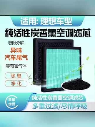 #理想汽车雨刮器 #汽车雨刮器 #车品 #视频同款在商品橱窗 #车载好物