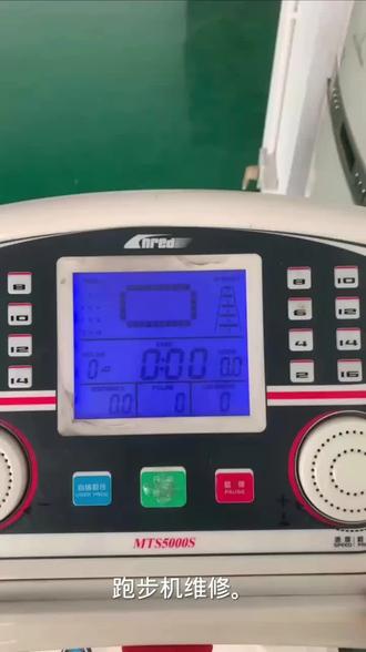【跑步机维修】上门维修跑步机|跑步机不通电不开机维修|跑步机显示故障代码维修|跑步机皮带不转电机不工作噪音大、跑步机安装拆卸