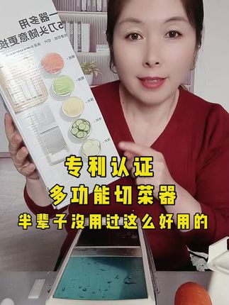 这切丝器绝了!切菜效率直接翻倍 #厨房好物 #自用好物分享 #在家做美食