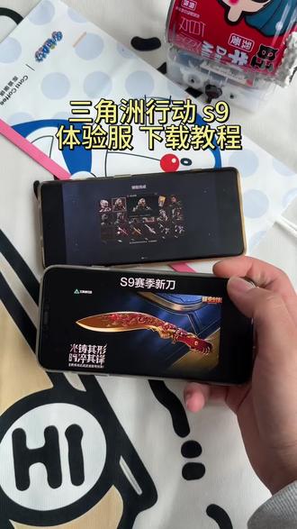 《宏达宝库》#三角洲体验服#三角洲体验服怎么下载#三角洲s9赛季#三角洲体验服S9赛季怎么下载#三角洲体验服获取入口三角洲体验服怎么下载 三角洲体验服下载教程三角洲体验服S9赛季下载入口三角洲体验服S9赛季如何下载三角洲体验服S9赛季安卓下载教程