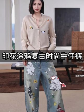AP洛哥【动漫故事】棉+莱赛尔印花涂鸦复古做旧时尚牛仔长裤#休闲裤#洛哥#高级感穿搭#牛仔裤#秋冬新款