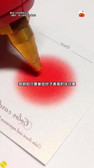 从见到我的第一眼起世子表哥就想出了99种得到我的办法wjm2 #藏娇表小姐她不想做妾 #番茄小说 #解压 #经典