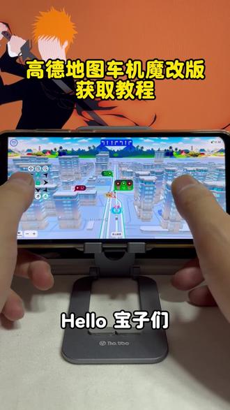 《资源快车》高德地图车机魔改版获取教程
#高德地图车机版 #高德地图魔改版 #高德地图车机魔改 #高德地图