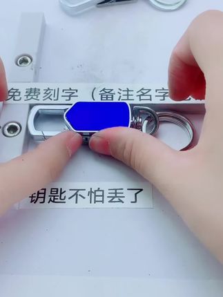 能刻字的钥匙扣 多功能防丢钥匙扣#钥匙扣 #激光定制 #能刻字的钥匙扣