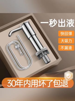 九牧王厨房洗洁精水槽按压器家用洗菜盆洗涤剂按压加高泵头皂液器#创意设计 #洗洁精水槽按压器 #高泵头皂液器