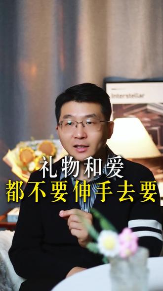 礼物和爱都不要伸手去要。#特殊关系 #爱而不得 #中年爱情 #情感共鸣 #放不下