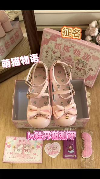 新款lo鞋开箱测评!在线征名啦 选中大货1️⃣#萌猫物语#lo鞋安利#开箱测评