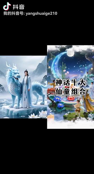 #神仙傳 ,#仙界之约 #神仙下界 #玄幻战力天花板#鸿钧老祖