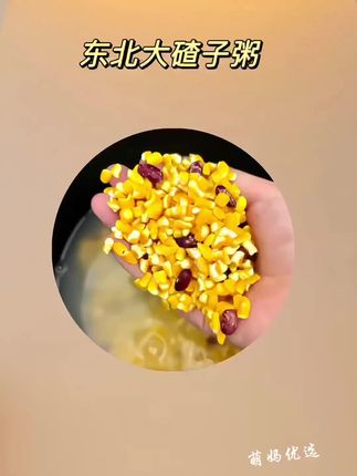 #东北大碴子粥 #东北大碴子粗粮 #大碴子粥...
