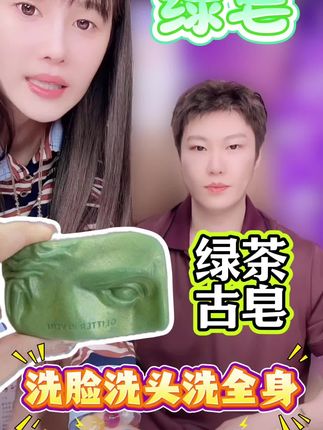 球球推荐绿皂洗脸洗头洗手一皂多用【53】@小球球吖 #球球好物分享 #绿皂